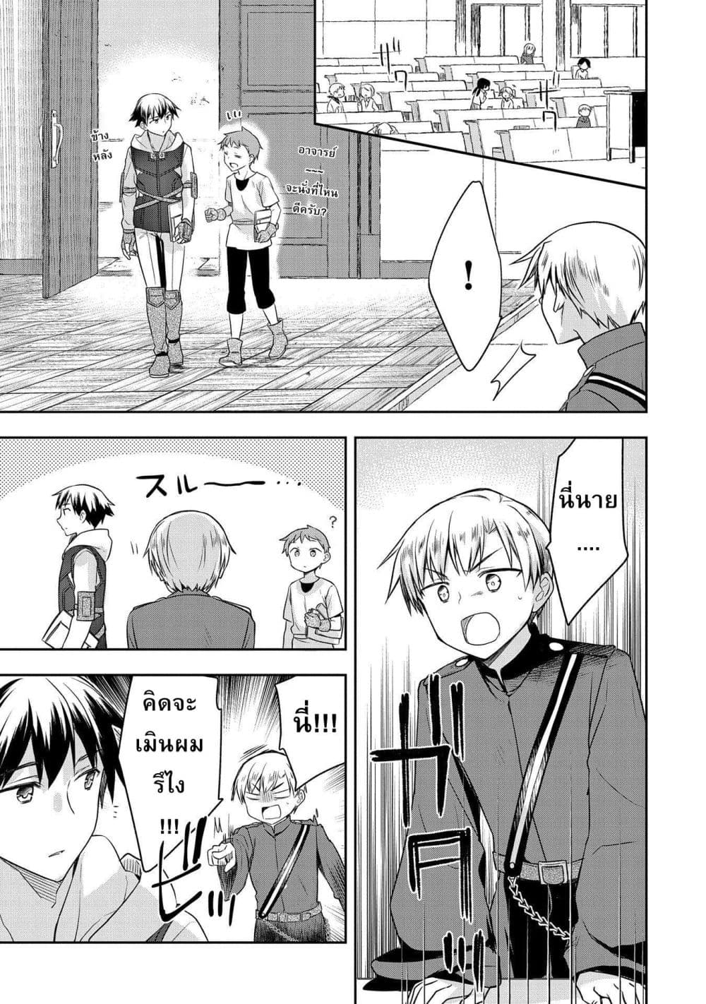 Mushoku No Eiyuu Betsu Ni Skill Nanka Iranakatta Ndaga วีรบุรุษไร้อาชีพ ~ถึงจะไม่มีสกิลก็ไม่เห็นจะเป็นอะไร~ 16-16