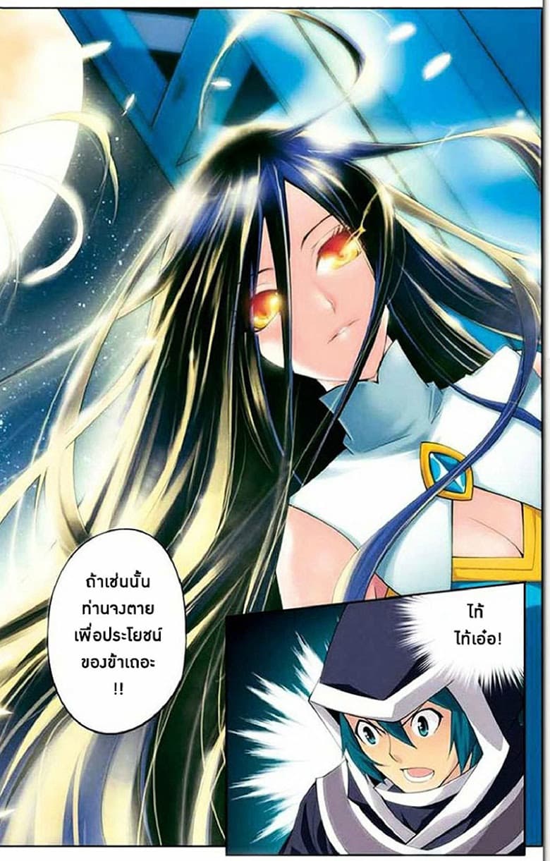 Doupo Cangqiong 17-ลมหนาวในคืนเดือนมืด