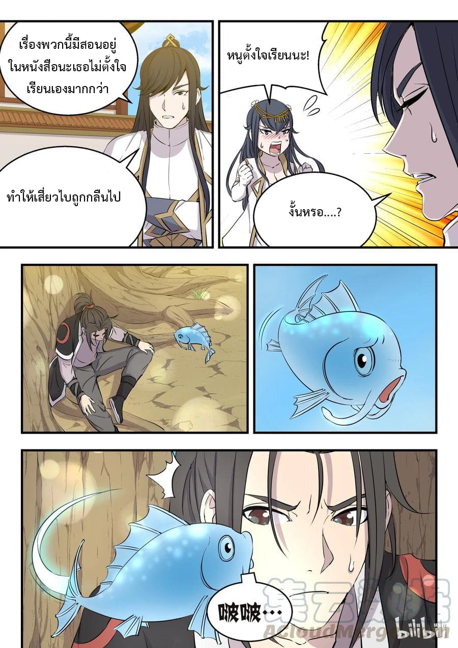 King of Spirit Beast 3-3