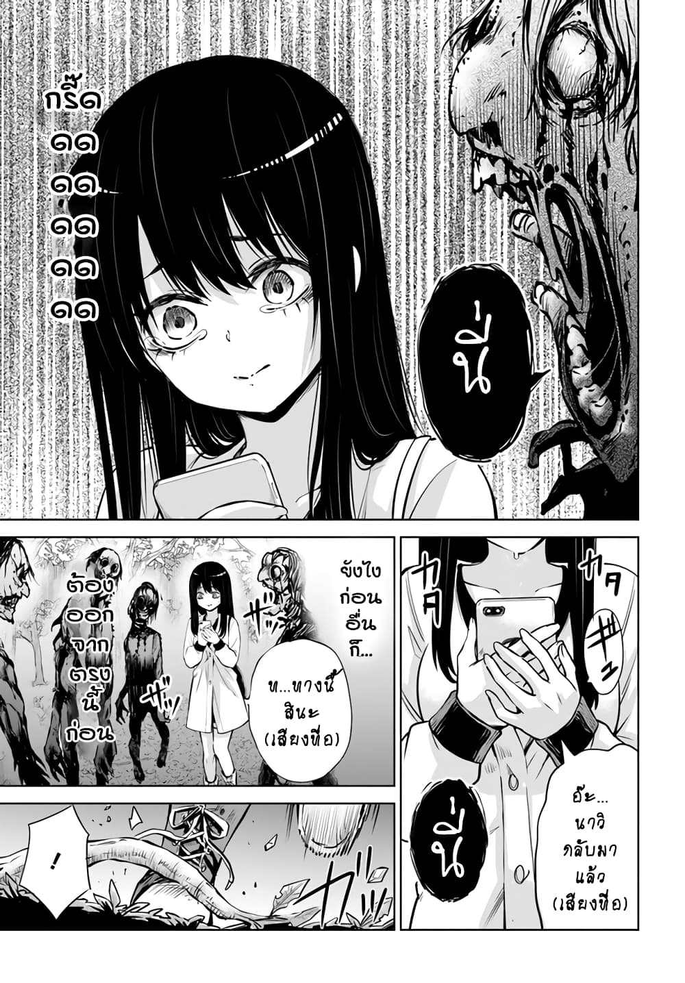 Mieruko-chan 27-27
