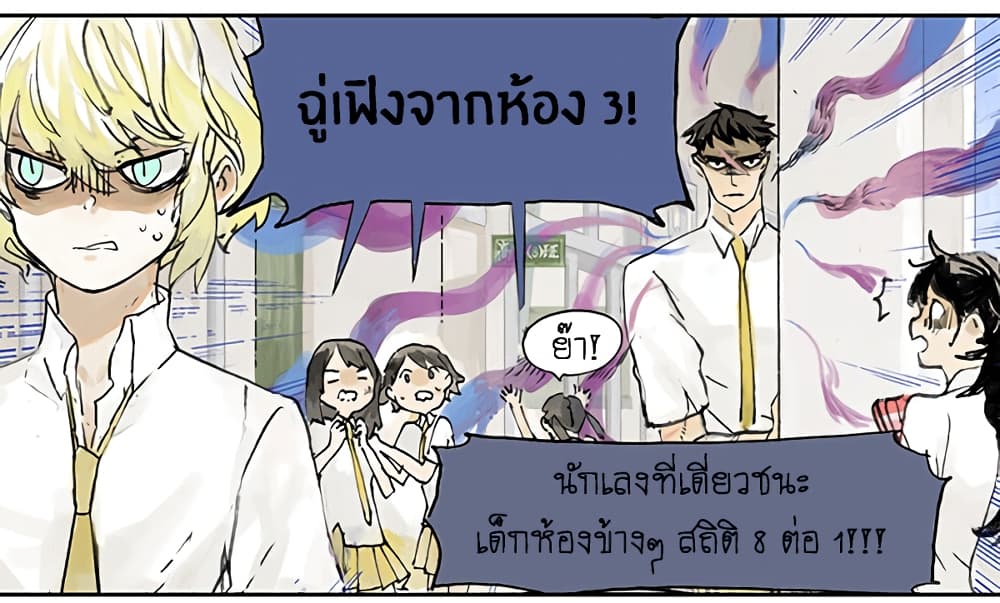 Wo de Tong Xue Hen Qi Guai เพื่อนร่วมห้องของชั้นโคตรประหลาด 4-สตอล์คเกอร์