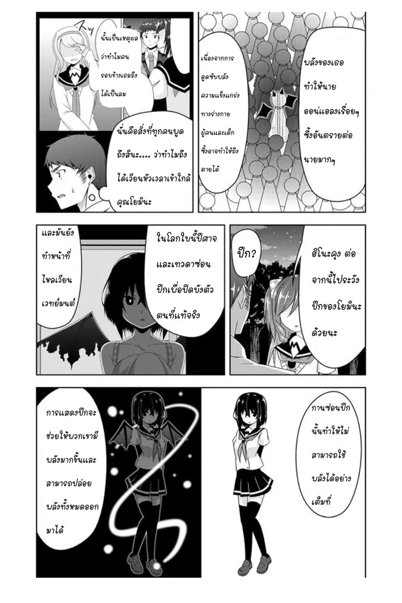 Devilchi 35-แย่ที่สุด กลัวที่สุด