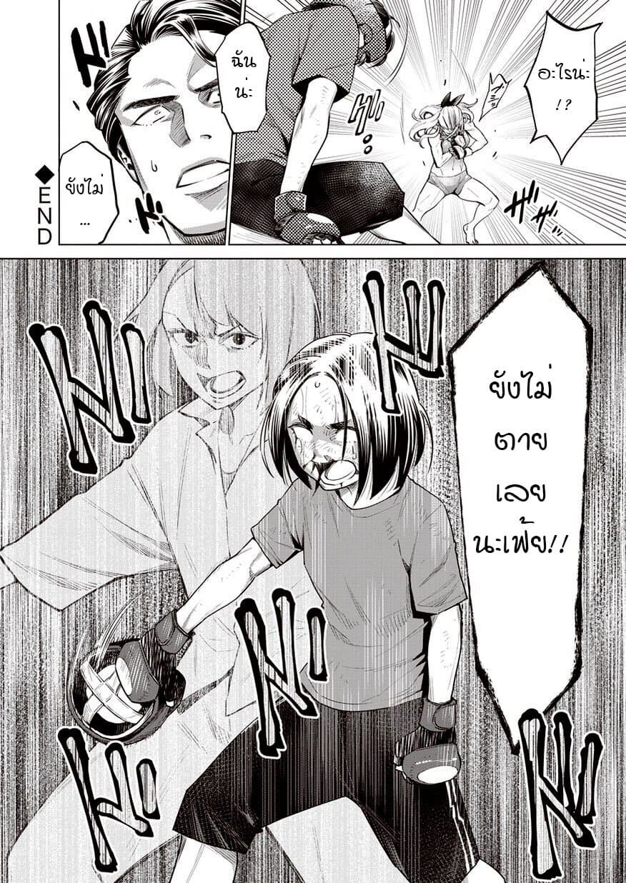 Dolkara 12-สาเหตุที่แท้จริง