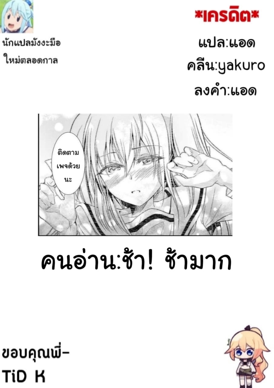 Tensei Pandemic 30-30