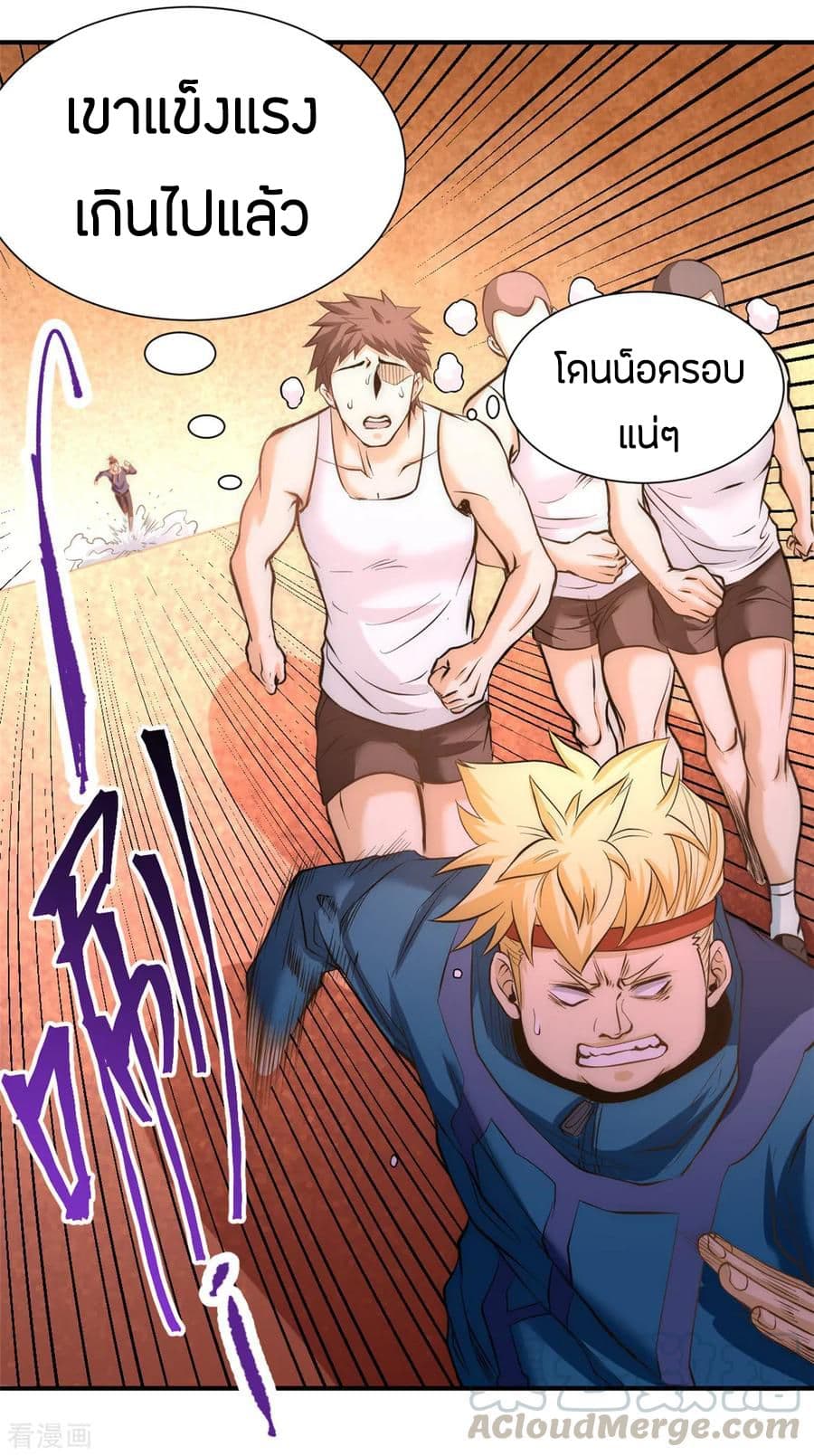 God Emperor of The City มหาเทพเซียนแห่งนคร 40-40