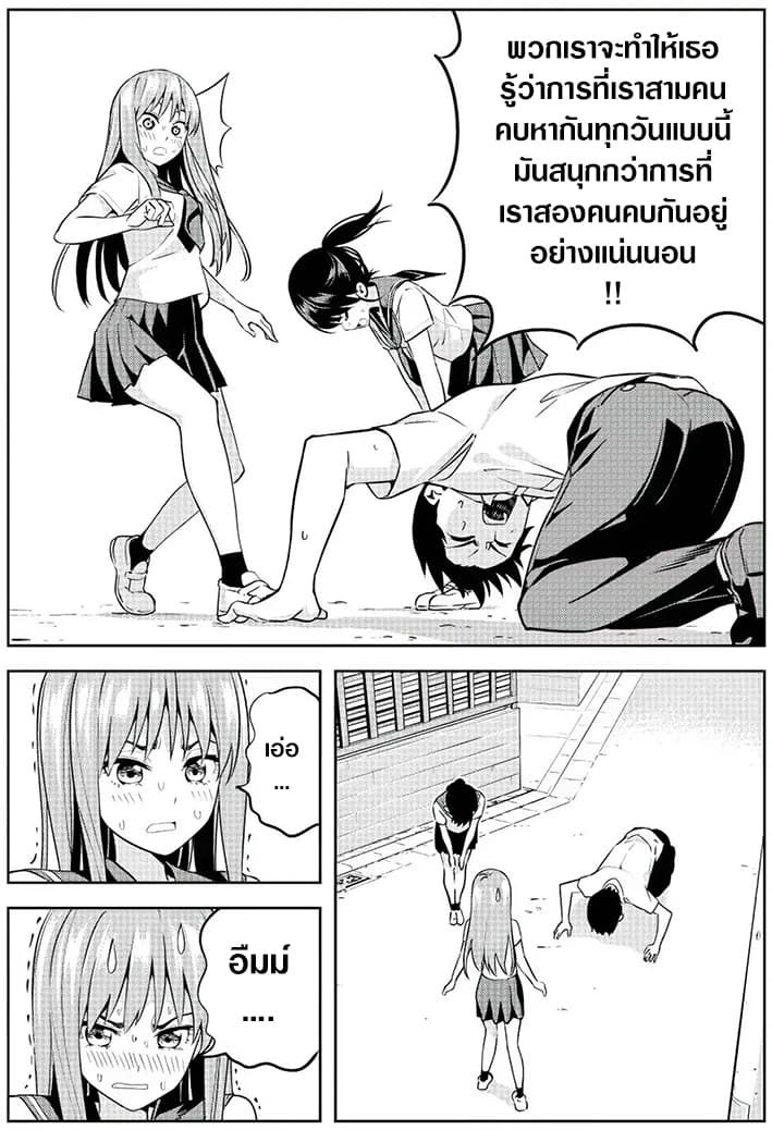 Kanojo ga Iru no ni, Betsu no Onnanoko ni Kokuhaku Sareta 4-4