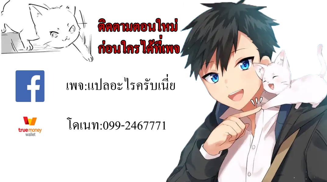 Kami Neko Mii-chan to Neko Youhin Shoukanshi no Isekai Funtouki 1.2-1.2