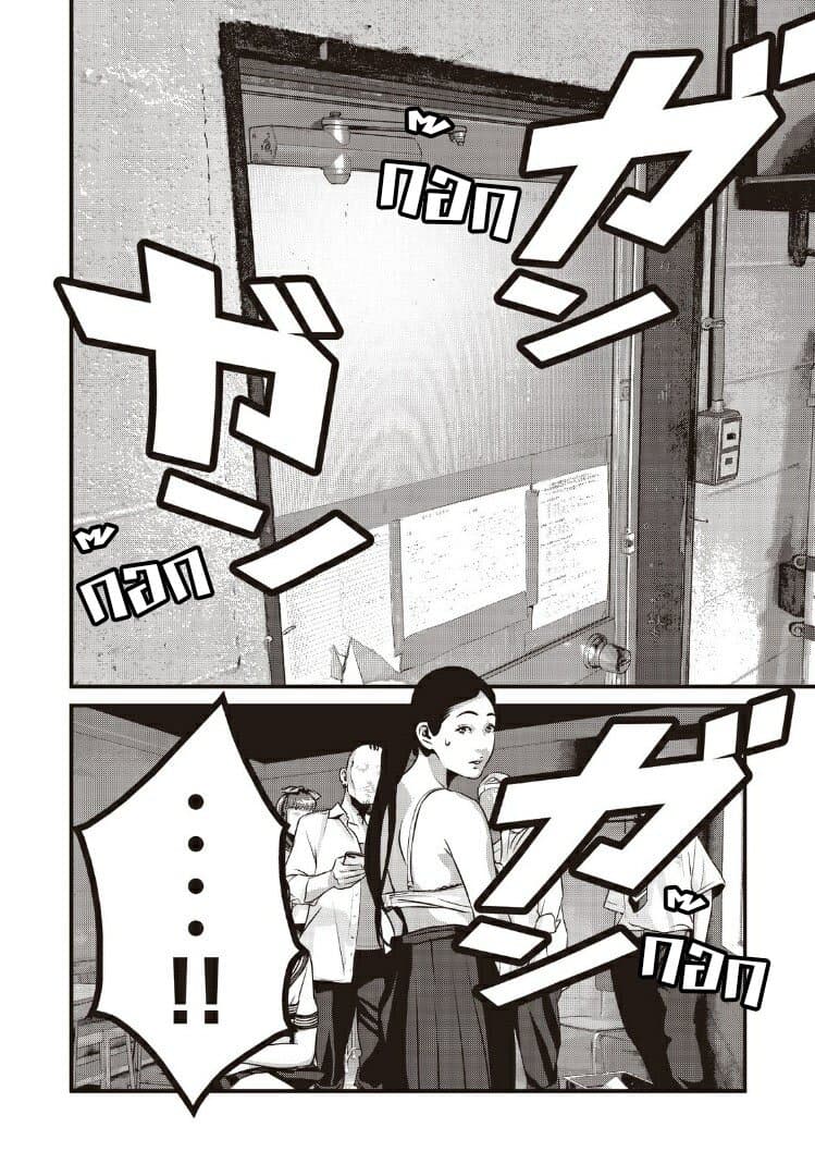 Homeroom 13-ถอดซะ