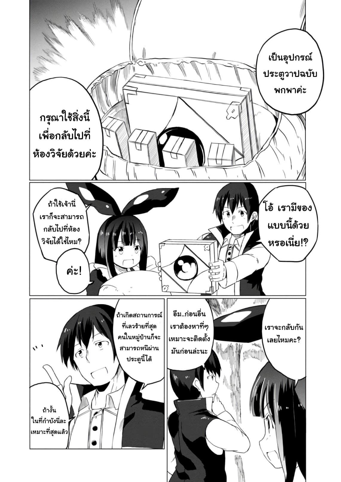 Magi Craft Meister 9-9