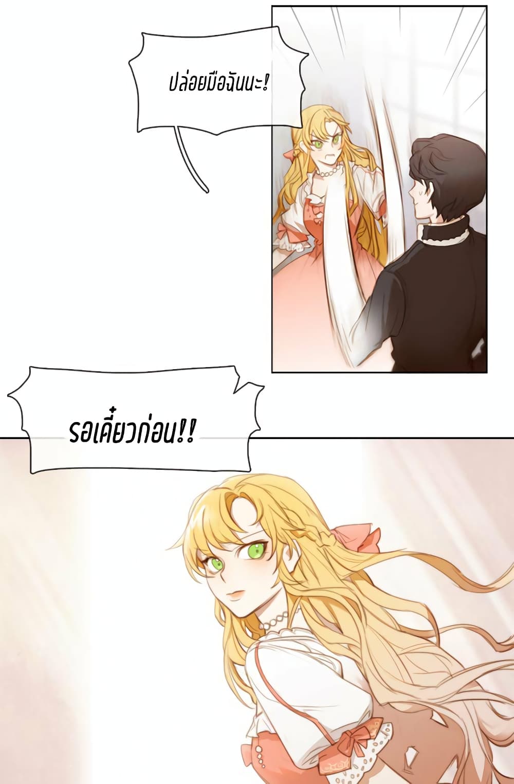 The Villainess Reverses the Hourglass 0-0