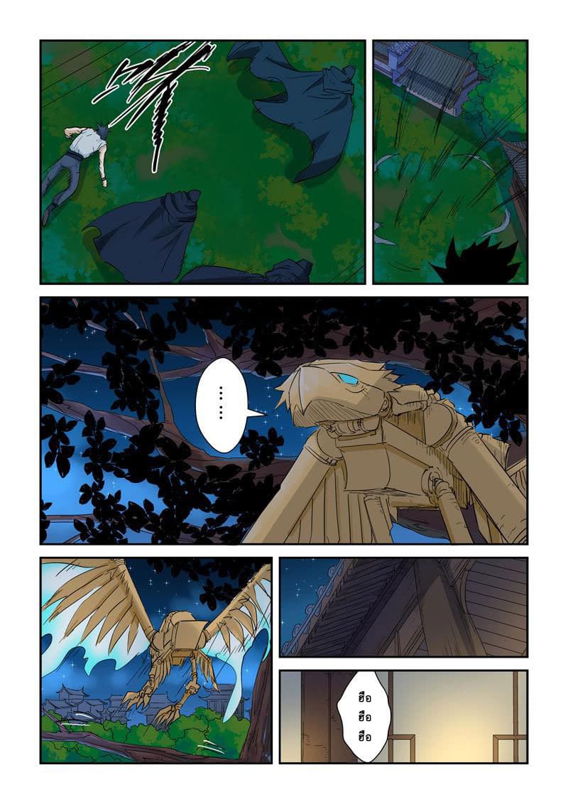 Tales of Demons and Gods 136-เนี่ยหลีอยู่ในขั้นวิกฤต