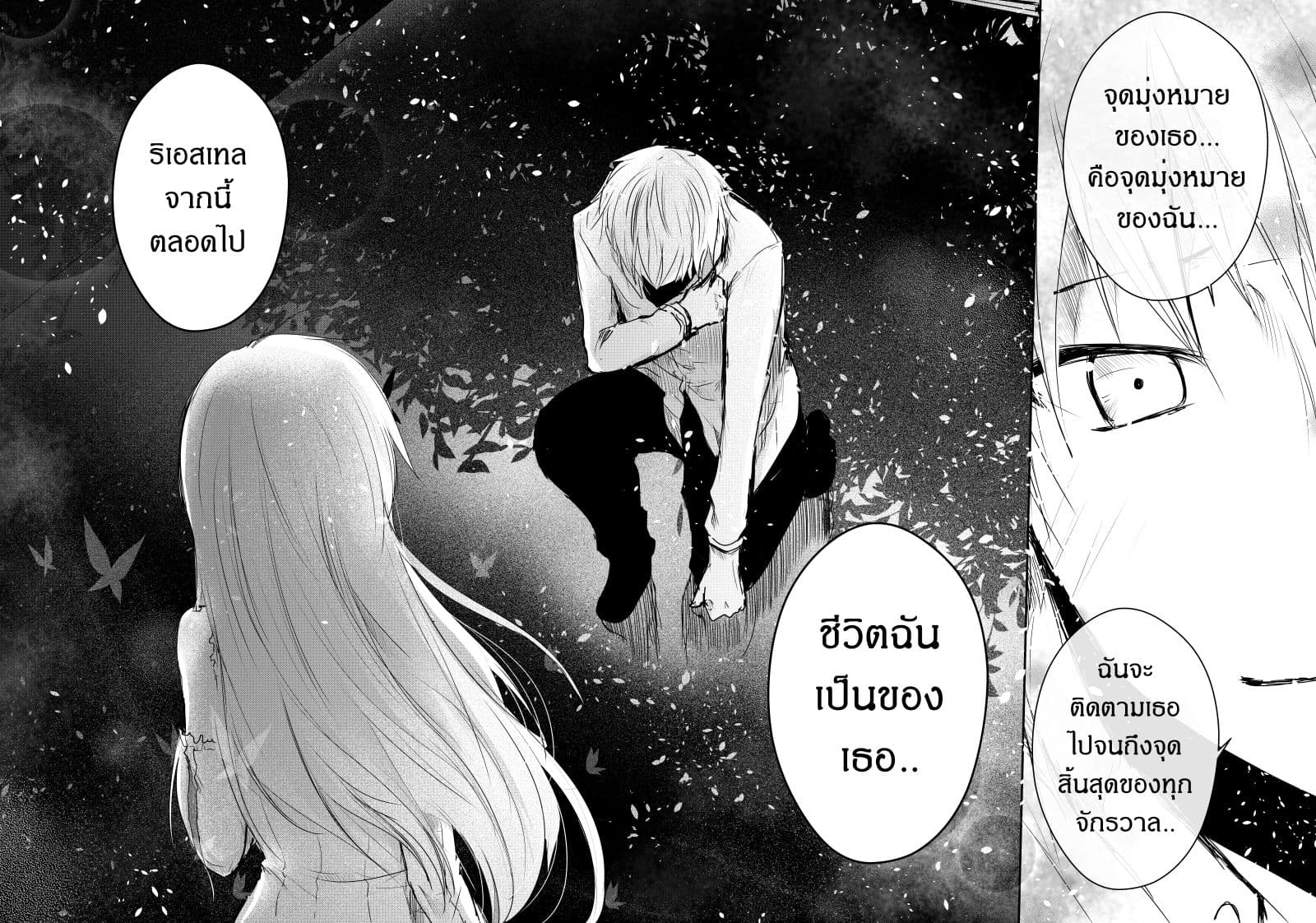 Path A waY 40-Reason and You (2)