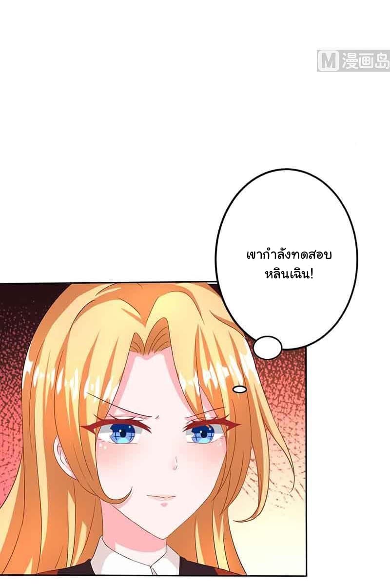 My Beauty Agent Wife ภรรยาผมเป็นสายลับ 16-16