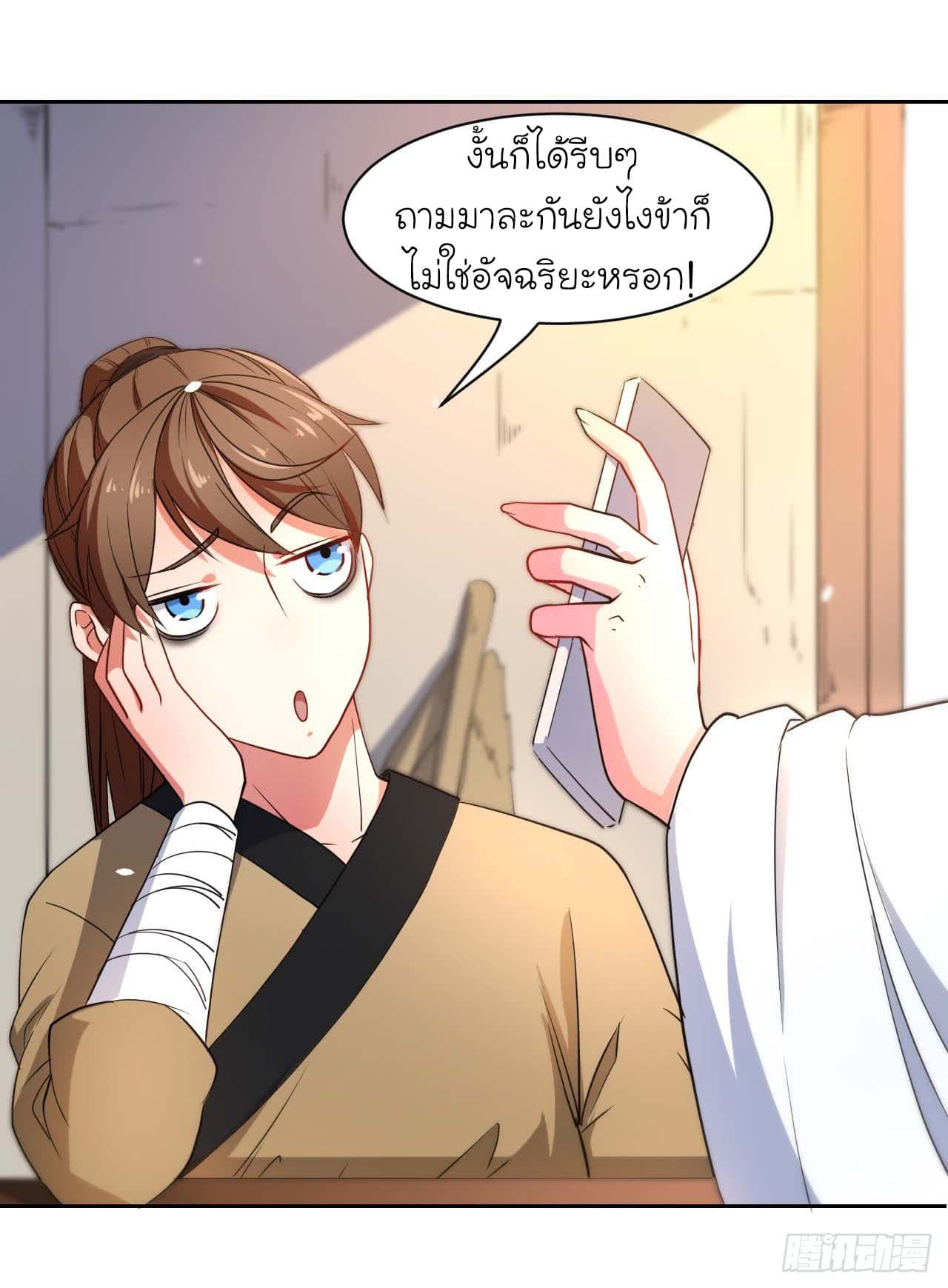 The Cultivators Immortal Is My Sister อยู่ดีๆผมก็มีพี่สาวสุดเทพ 1-1