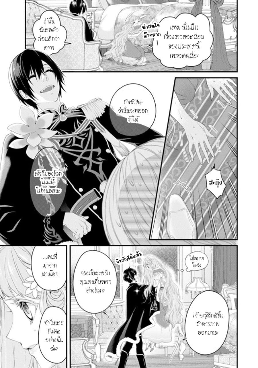 Tensei Shitara 15-sai no Ouhi deshita ~Moto Shachiku no Watashi ga, Toshishita no Kokuouheika ni Semarareteimasu?!~ 1-กลับมาเกิดใหม่เป็นราชินี อายุ 15 ปี ค่ะ n