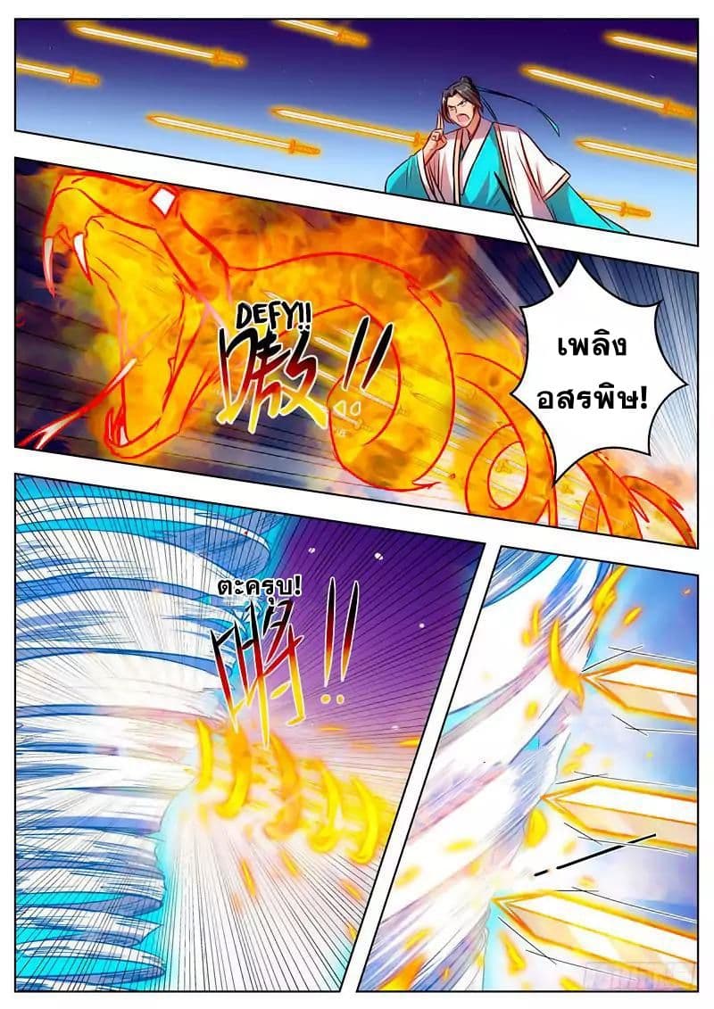 I Shall Seal the Heavens ผนึกสวรรค์ สยบมาร สะท้านเทพ! 44-44
