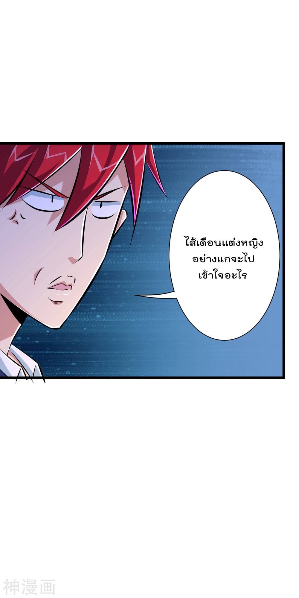 The Bodyguard of Harem ฮาเร็มนี้ของผมนะค้าบ 42-42