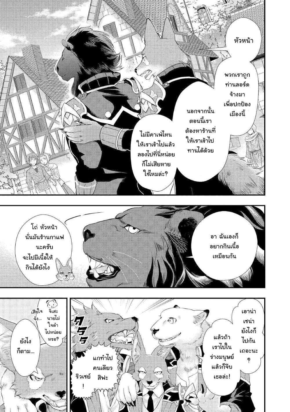 Milady Just Wants to Relax 4-4