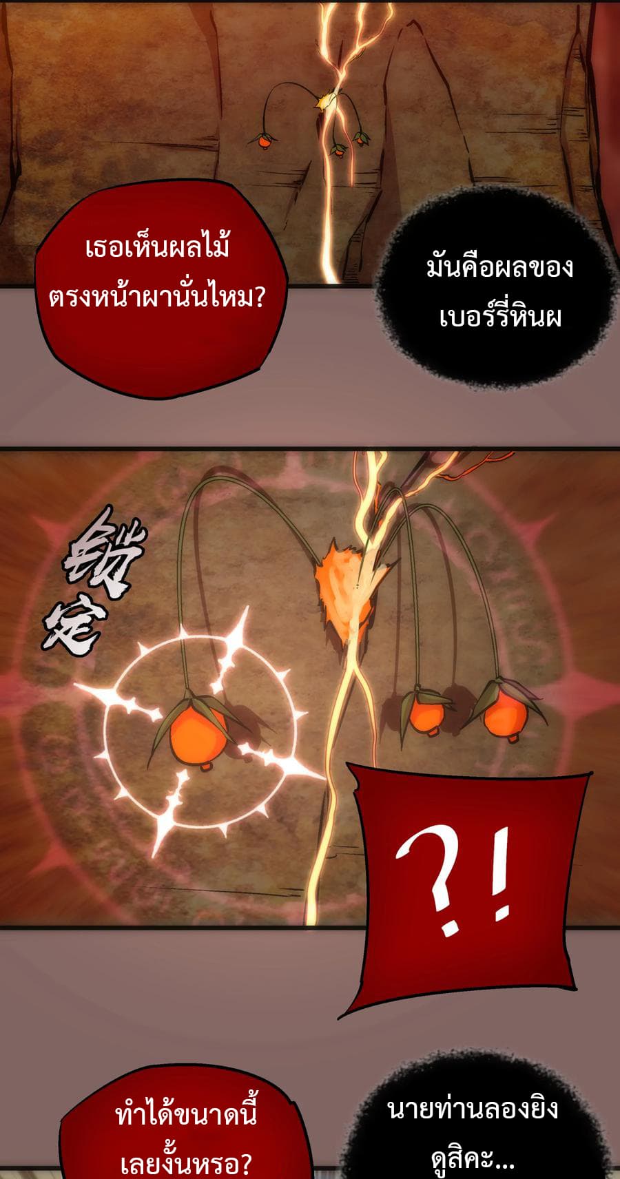 I'm Not the Overlord! 12.1-12.1