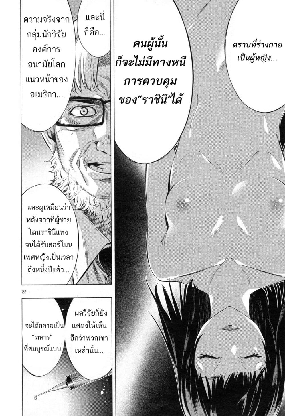 Himenospia 33-น้ำตา