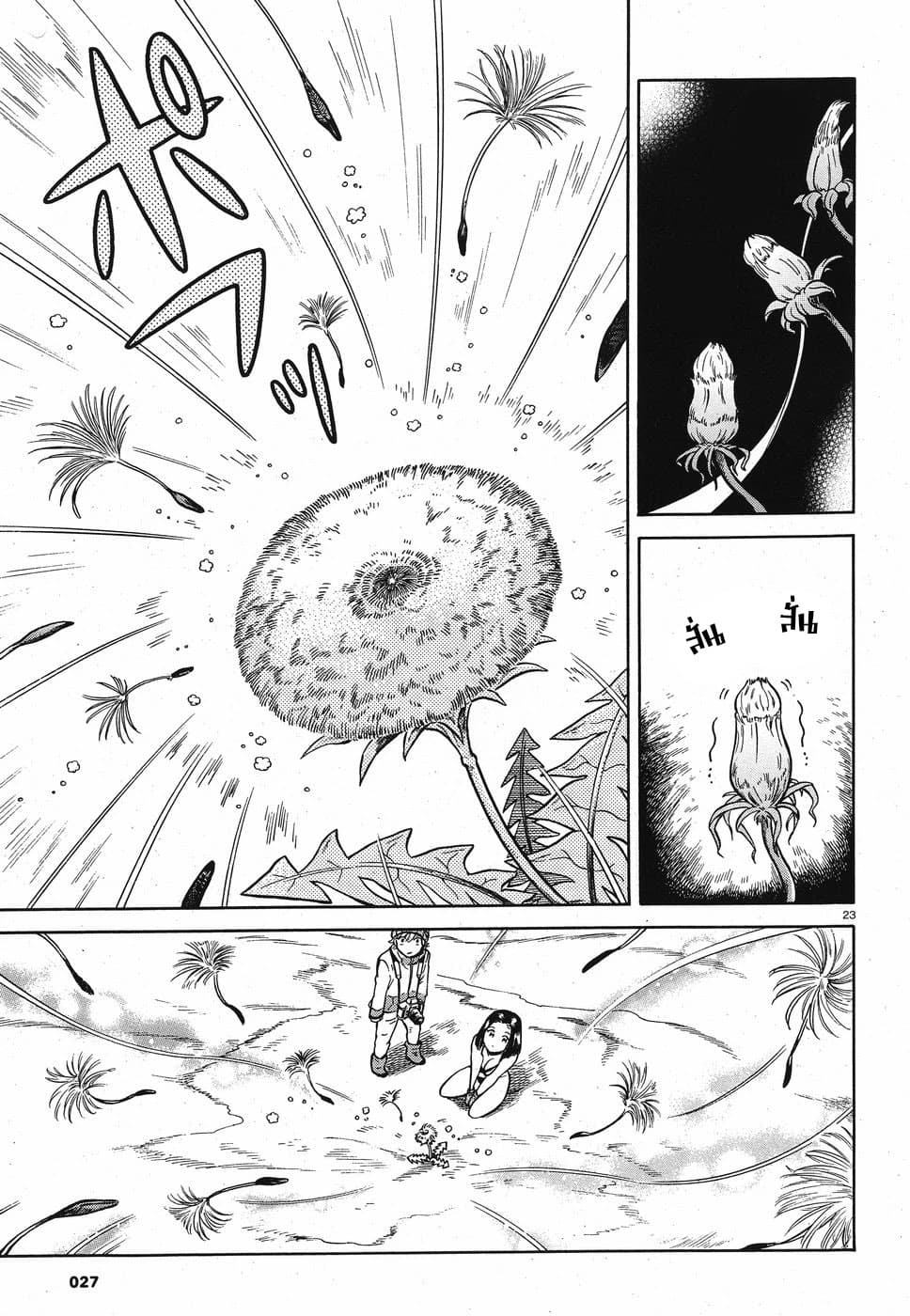 Beni Tsubaki 1-1