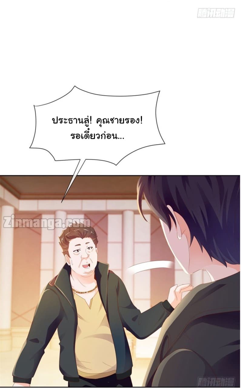 The Lovely Wife And Strange Marriage แผนรักลวงใจ 85-85