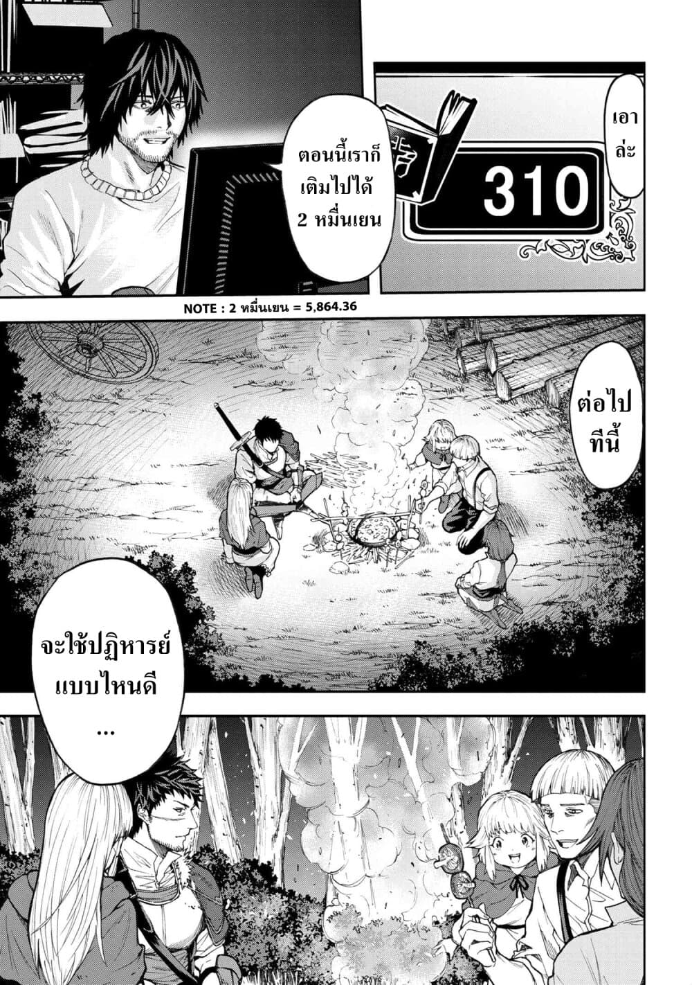 Murazukuri Game no NPC ga Namami no Ningen to Shika Omoe Nai ทดลองเป็นพระเจ้า 4.1-4.1