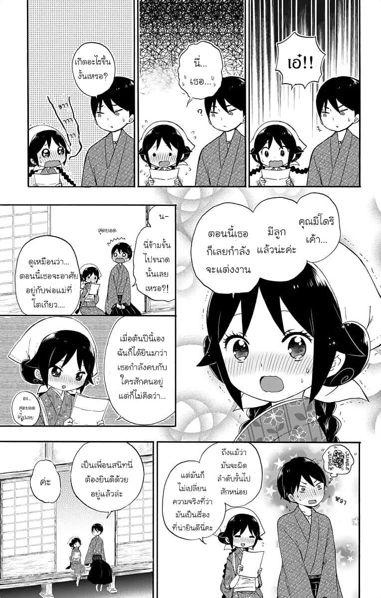 Taishou Otome Otogibanashi  เรื่องเล่าของสาวน้อยยุคไทโช 15-จดหมายจากเพื่อนที่ห่างไกล