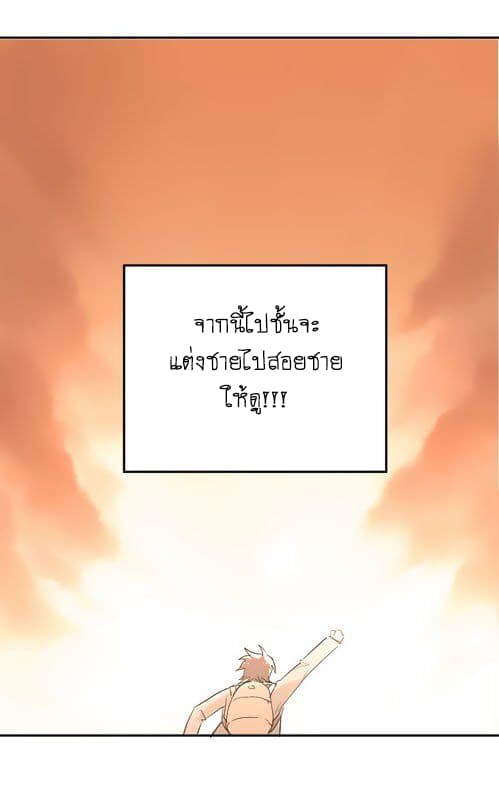 The Tyrant Falls in Love ลูกพี่ขาใหญ่อยากมีรักใสใสกับหนุ่มเด็กเรียน 6-ห้องน้ำชาย