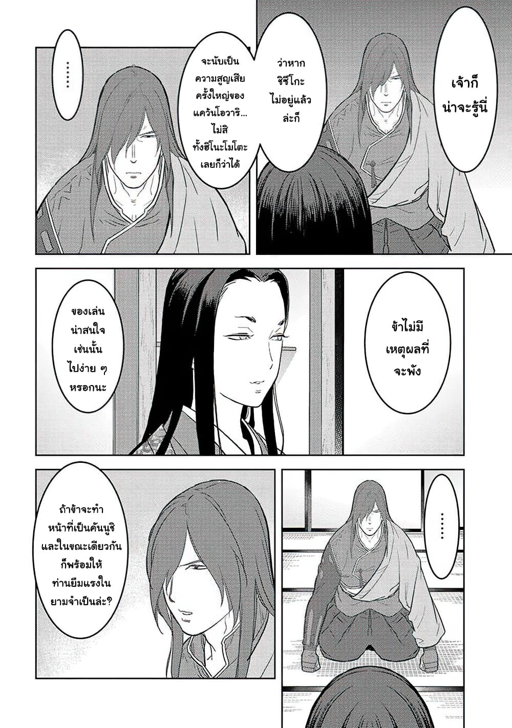 Sengoku Komachi Kuroutan: Noukou Giga 31-บ้านเกิด