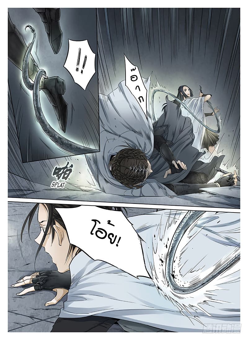 L.O.R.D: Legend of Ravaging Dynasties 7-7