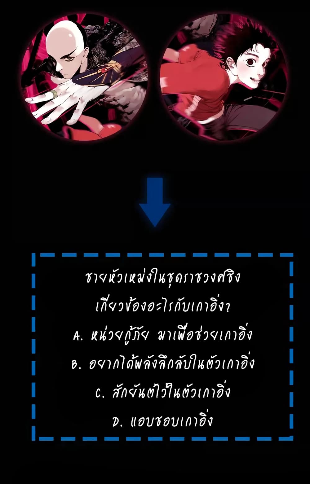 Gu Wei Nan Ting ตำหนักร้างกลางหุบเขา 5-เนื้อหนังที่สร้างใหม่