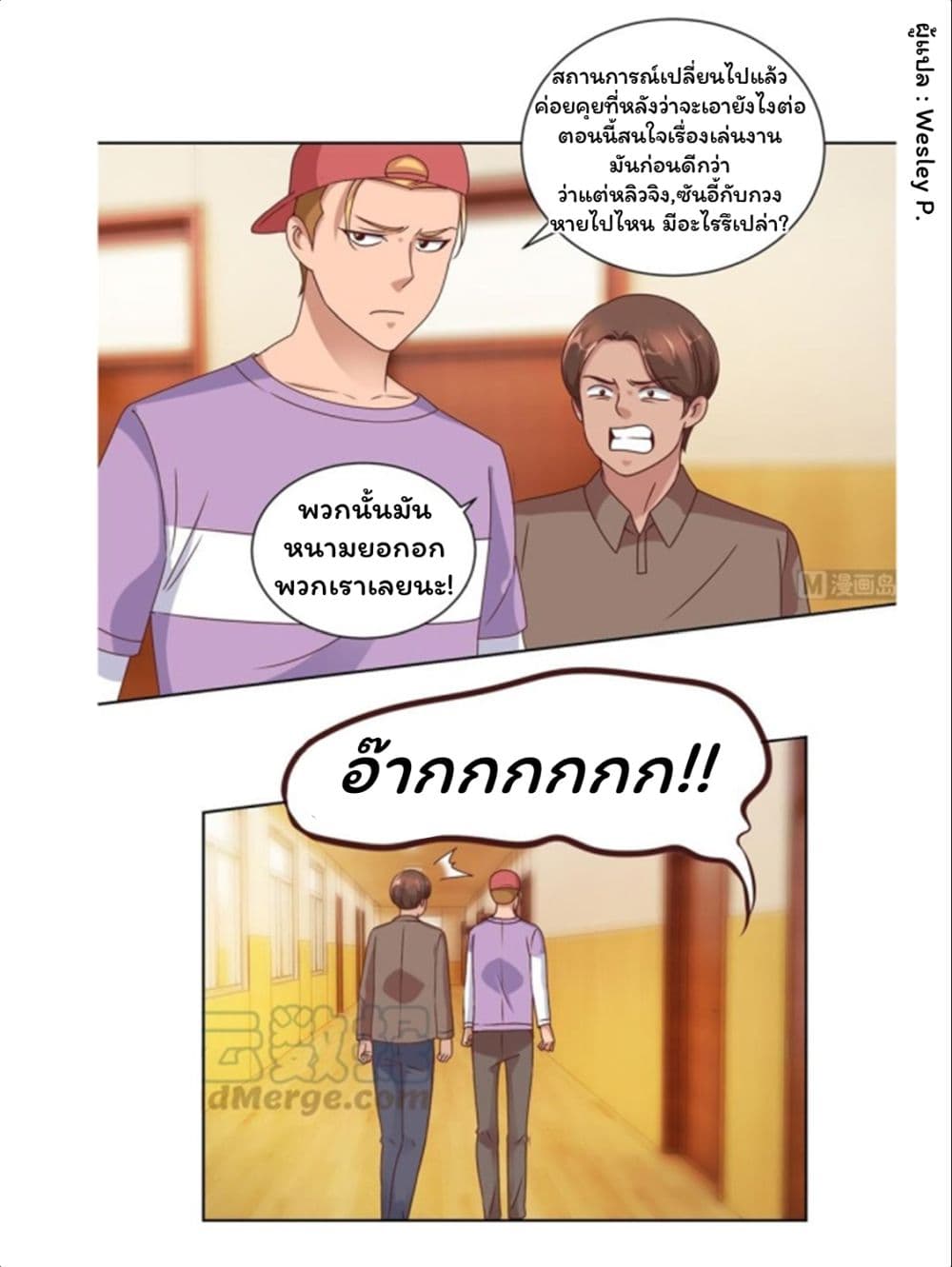 Metropolitan Supremacy System ระบบพระเจ้า 85-85
