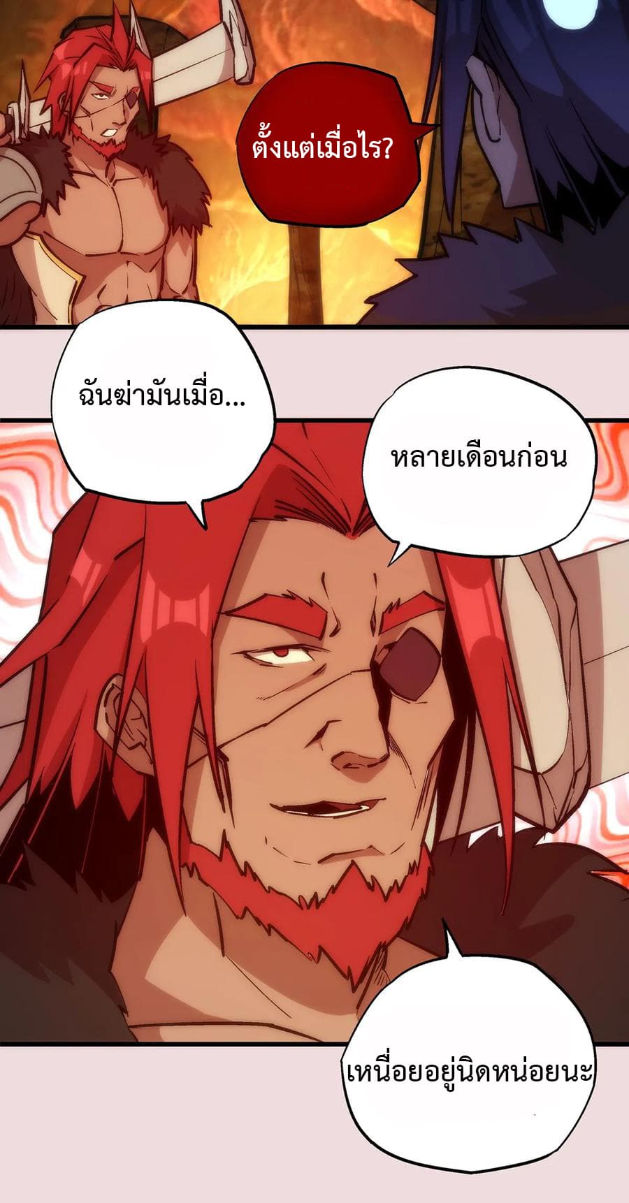 I'm Not the Overlord! 14.2-14.2