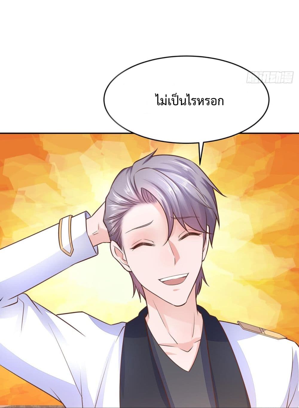 Ultimate Immortal Son-in-Law สุดยอดลูกเขยอมตะ 9-9