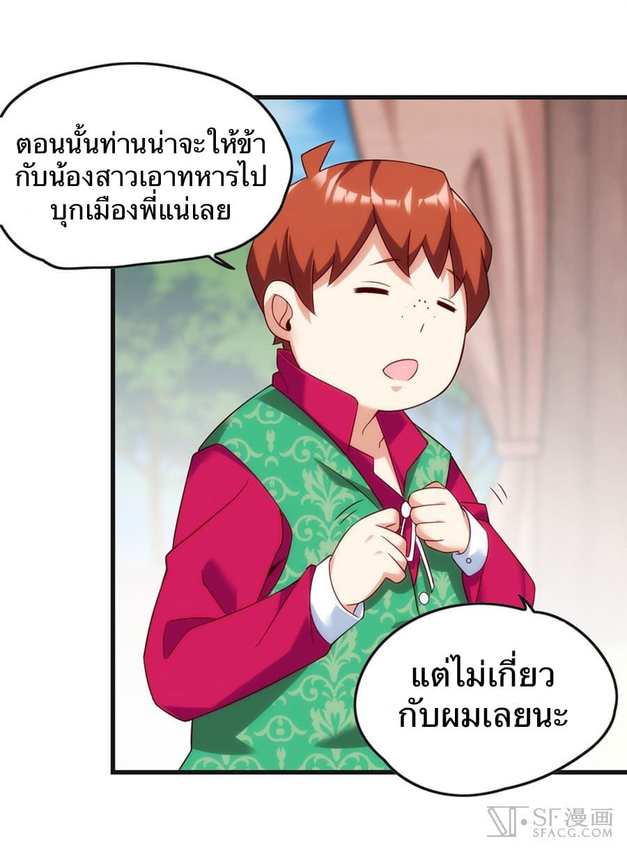Nobleman and so what? ขุนนางแล้วไงไม่สำคัญหรอก 8-8