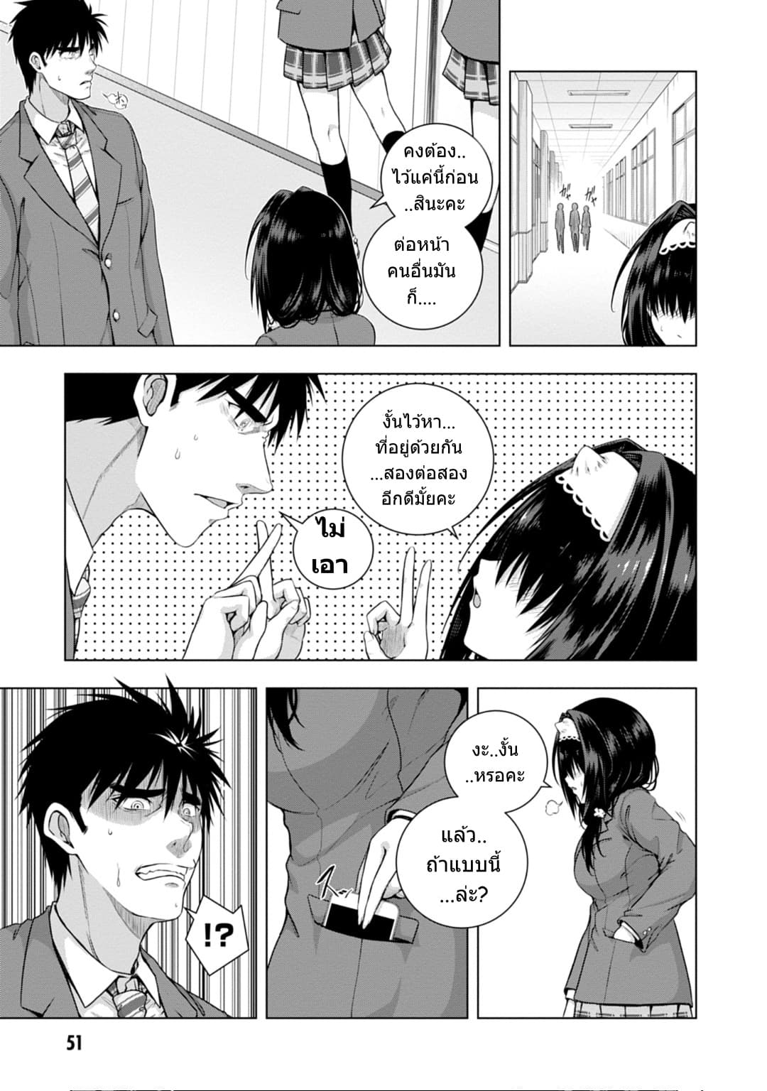 Iroha Ni ho ERO 1-Beauty & Stupid
