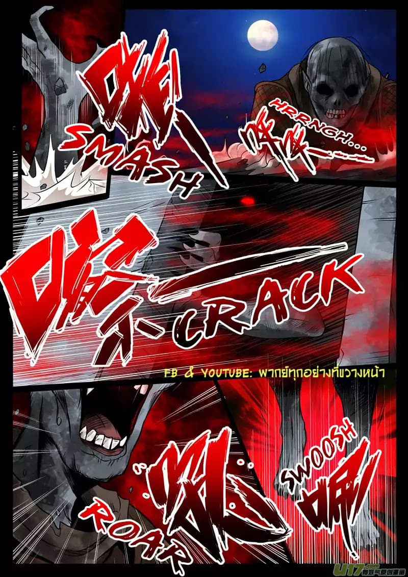 Dragon King of the World 57-57
