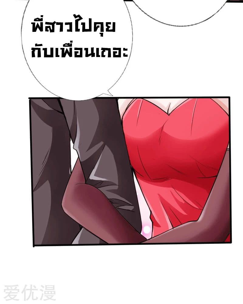 Peerless Evil 13-13