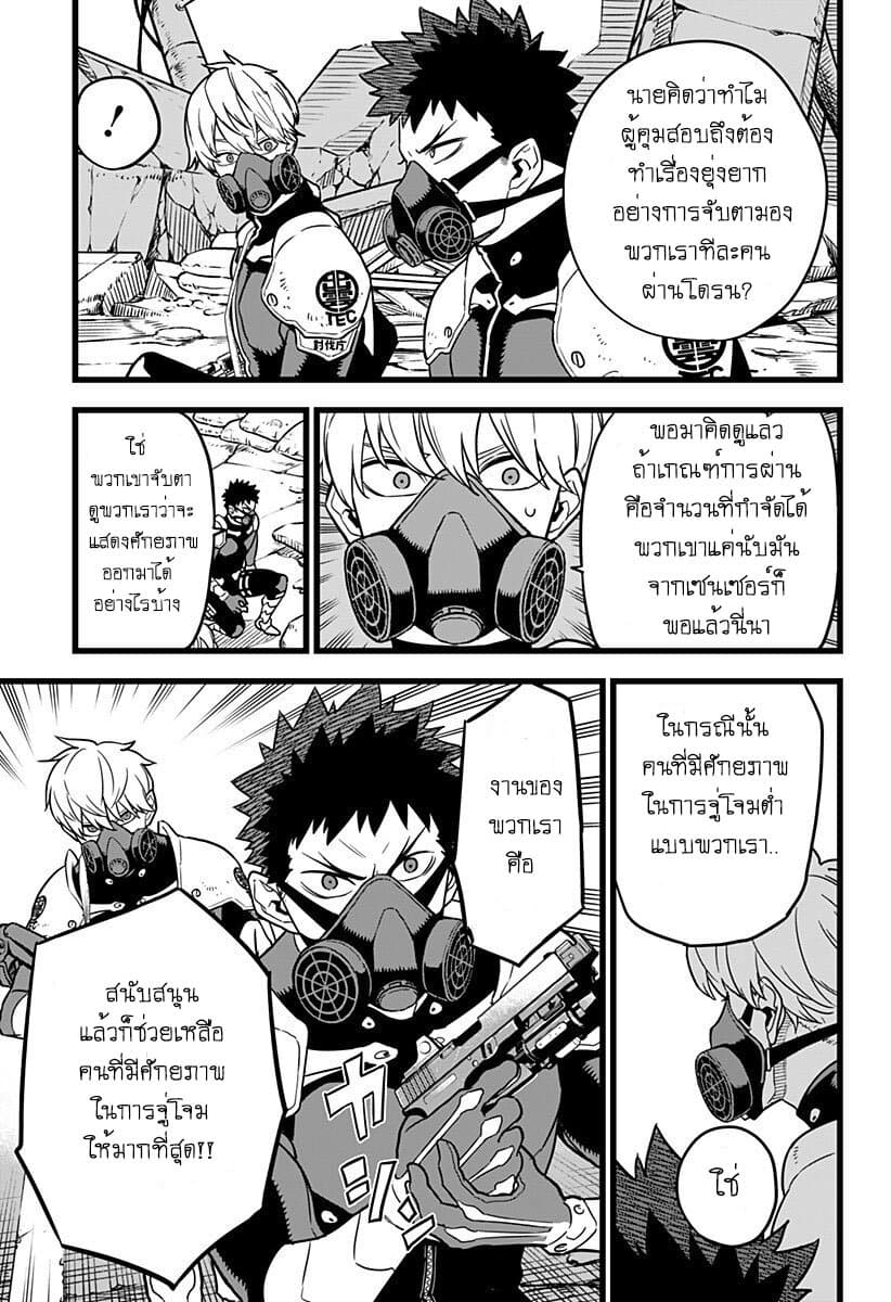 Kaiju No.8 ไคจูหมายเลข 8 5-พลัง.. เพื่อผู้ที่ต่อสู้กับภัยพิบัติ!!