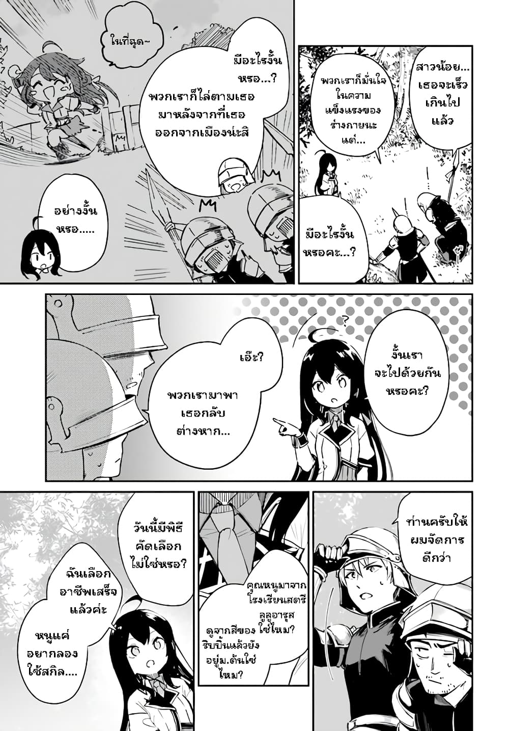 Saint? No, Just a Passing Monster Tamer! ~The Completely Unparalleled Saint Travels with Fluffies~ 1-1