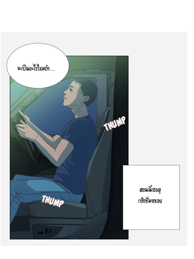 The Good Manager 5-5