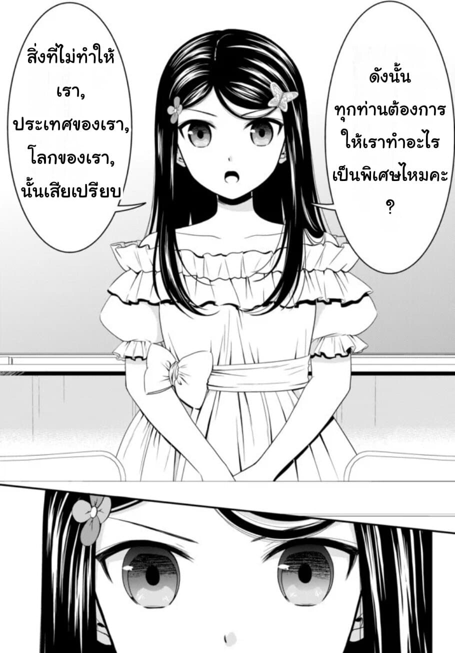 Saving 80,000 Gold Coins in the Different World for My Old Age ต้มตุ๋นต่างโลก 50-50