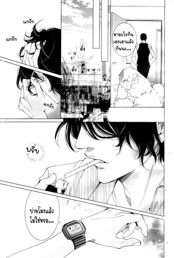 Shitsuji-tachi no Chinmoku 1-1