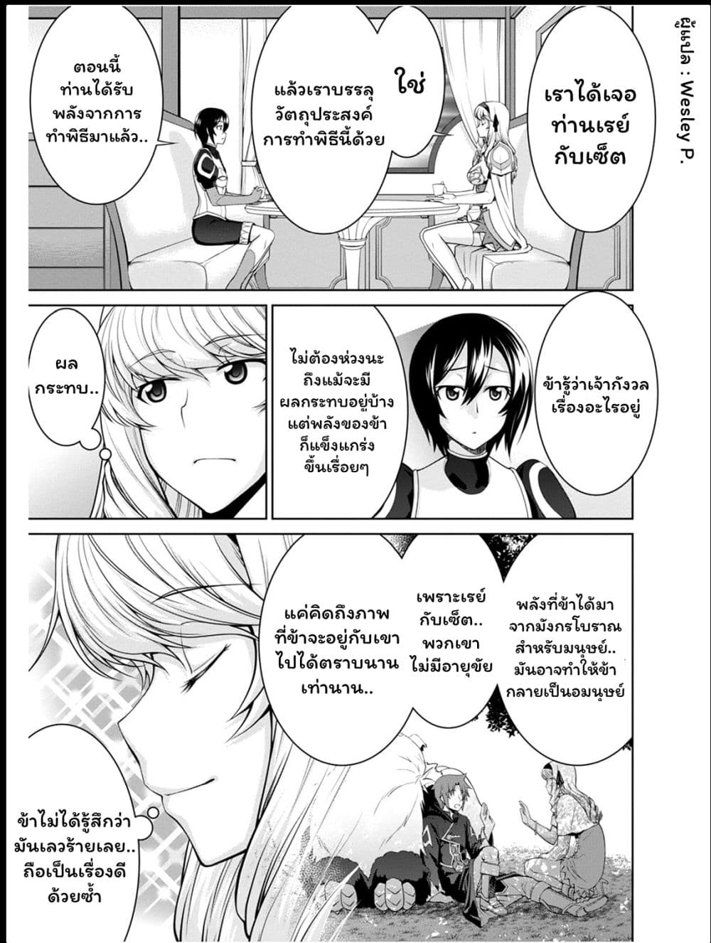 Legend (Takano Masaharu) 38-38