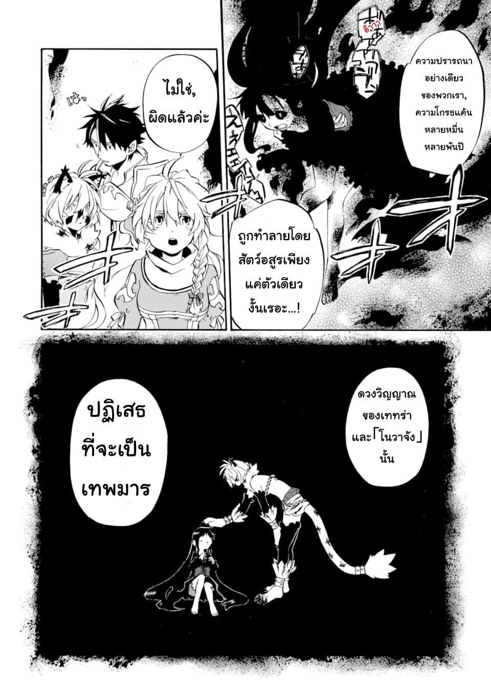 Ossan Boukensha Kein no Zenkou 18-18
