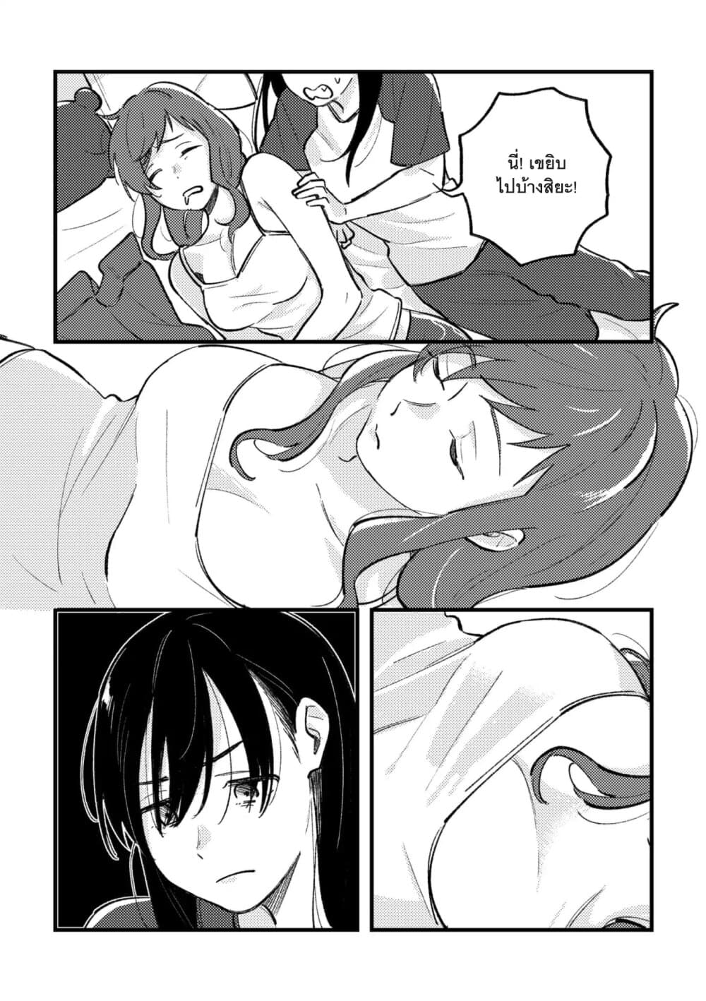 TANKOBU หัวกระแทกสื่อรัก 4-ตอนจบ