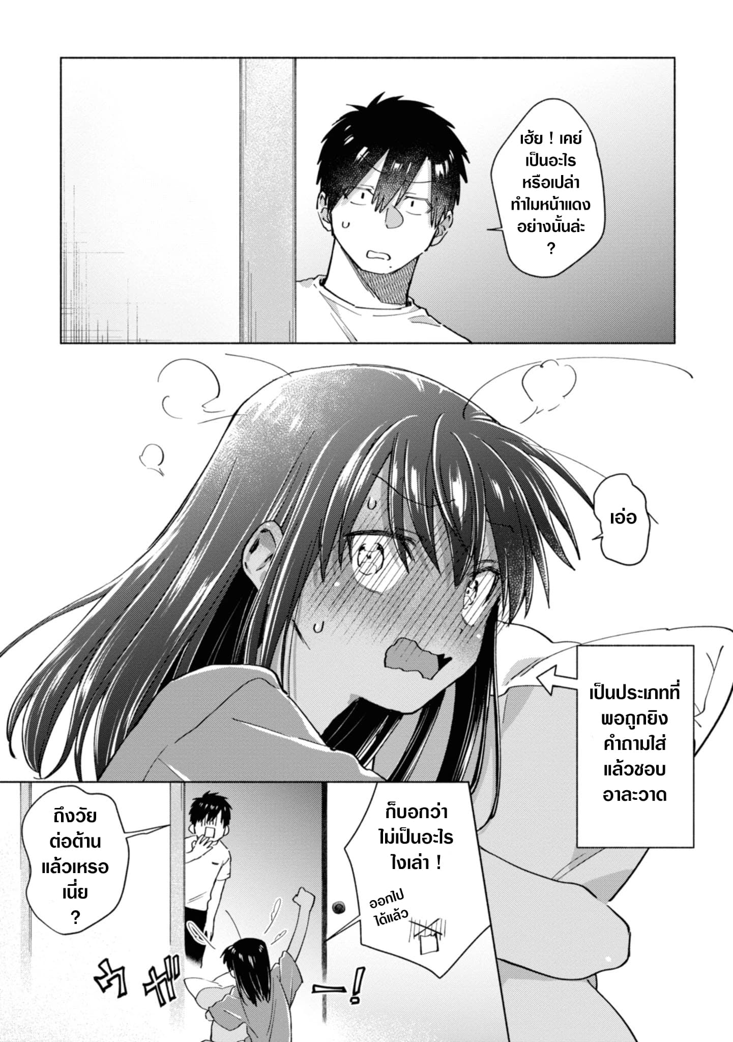 Inaka ni Kaeru to Yakeni Natsuita Kasshoku Ponytail Shota ga Iru 9-9
