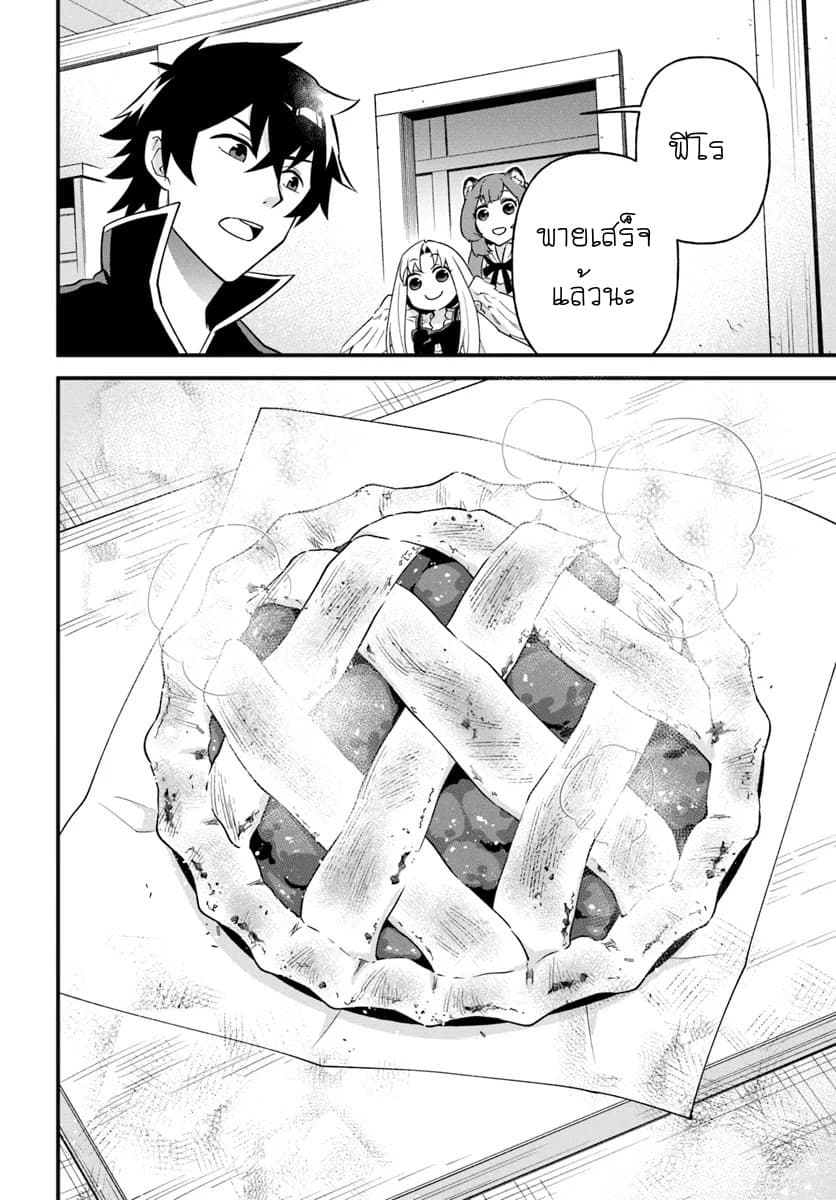 Tate No Yuusha No Oshi Nagaki 5-5