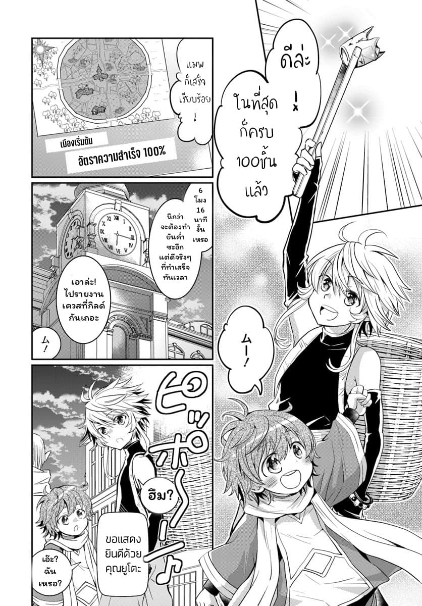 Deokure Teima no Sonohigurashi 8-8